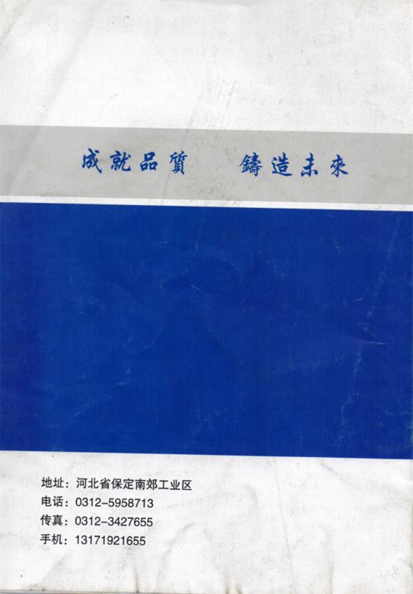 ZJQ潛水渣漿泵(bèng)說明書_20220316154604-8.jpg